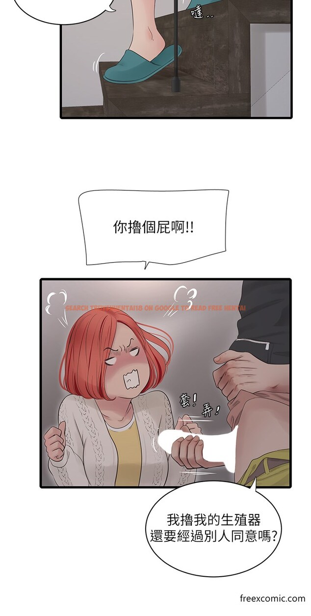 查看漫画水電工日誌 - 第24話-滿足奧客的變態需求 - tymanga.com中的1376550图片