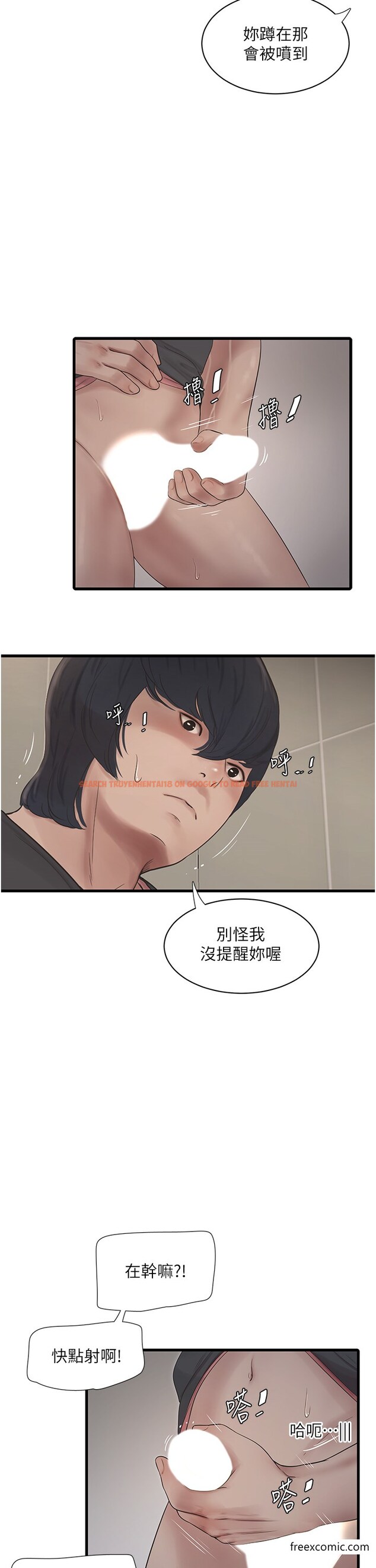 查看漫画水電工日誌 - 第24話-滿足奧客的變態需求 - tymanga.com中的1376552图片