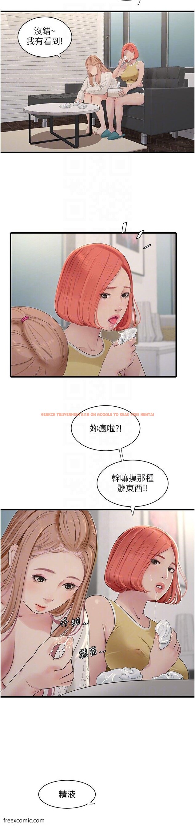 查看漫画水電工日誌 - 第25話-用力吸才出得來 - tymanga.com中的1419883图片
