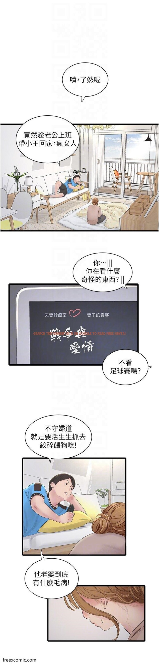 查看漫画水電工日誌 - 第25話-用力吸才出得來 - tymanga.com中的1419890图片