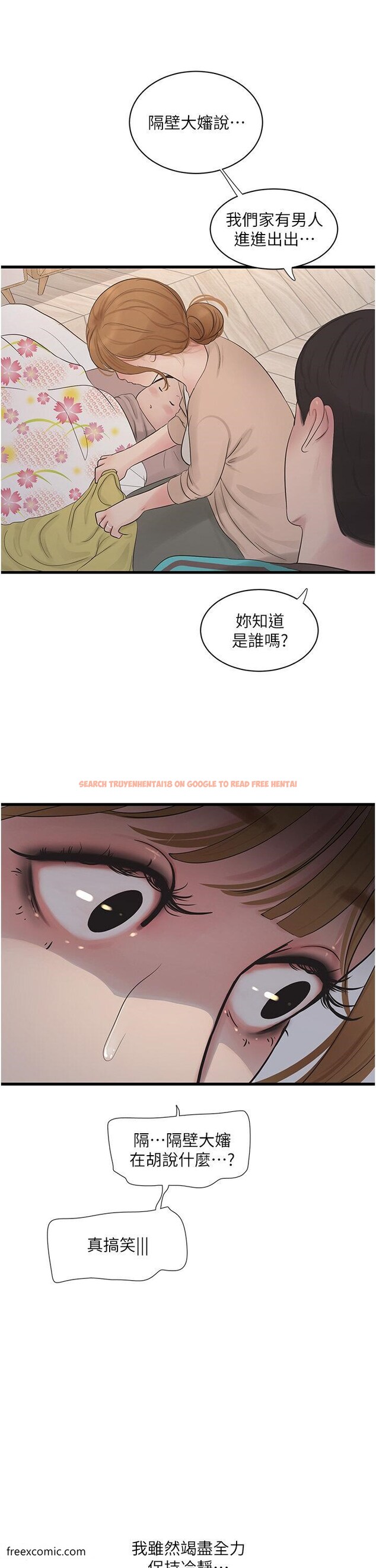 查看漫画水電工日誌 - 第25話-用力吸才出得來 - tymanga.com中的1419891图片