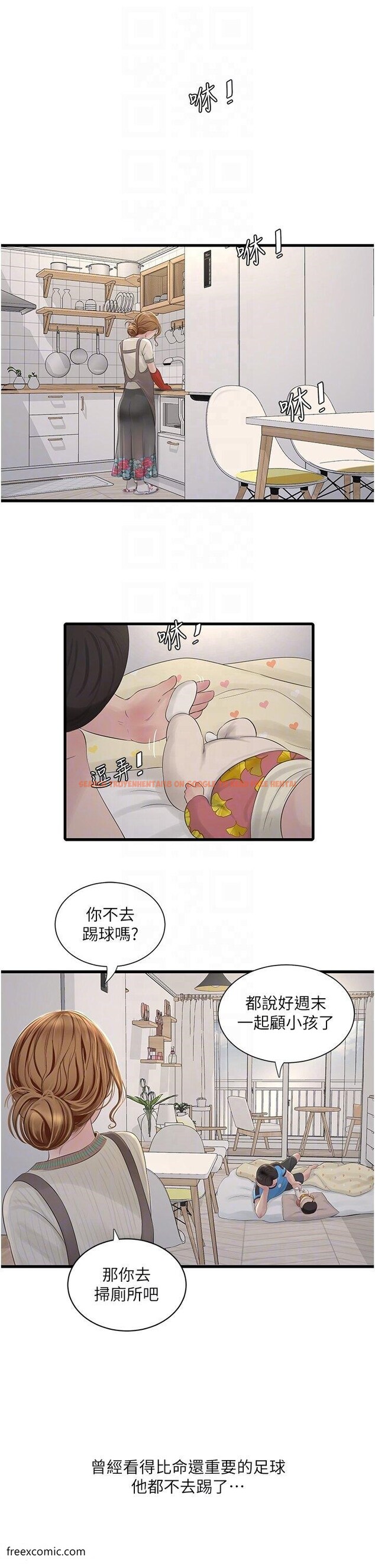 查看漫画水電工日誌 - 第25話-用力吸才出得來 - tymanga.com中的1419905图片