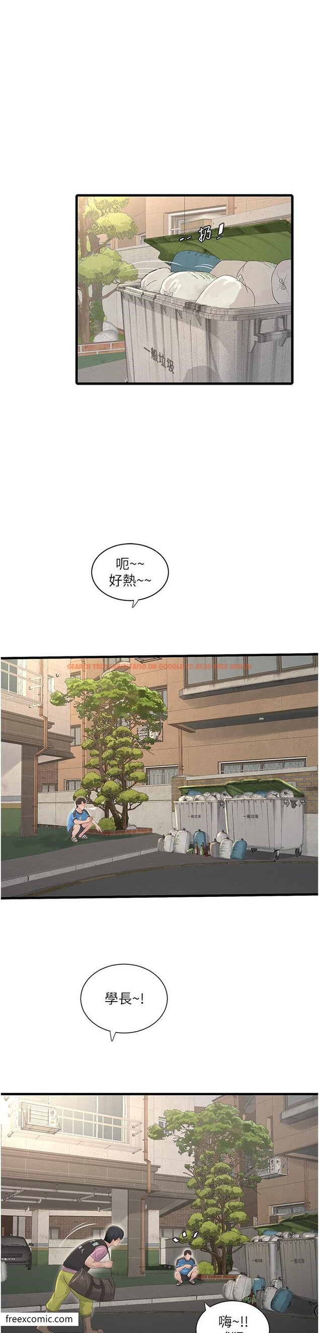 查看漫画水電工日誌 - 第25話-用力吸才出得來 - tymanga.com中的1419908图片