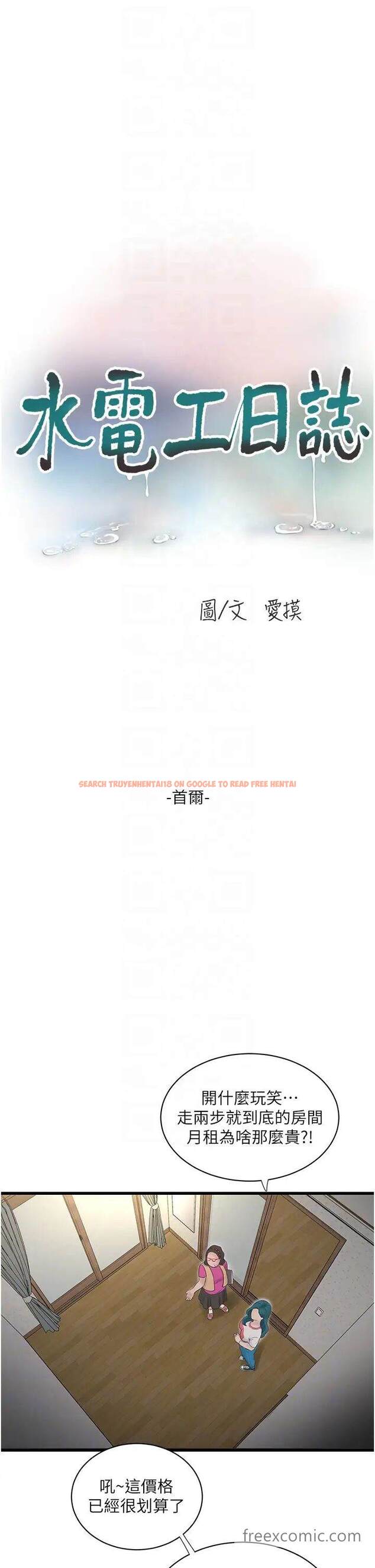 查看漫画水電工日誌 - 第27話-你會每天來操我嗎？ - tymanga.com中的1457638图片