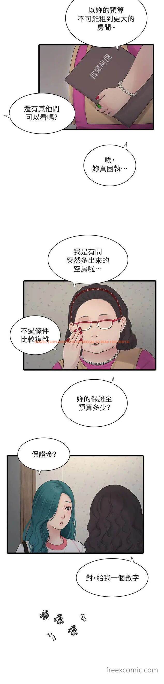 查看漫画水電工日誌 - 第27話-你會每天來操我嗎？ - tymanga.com中的1457639图片