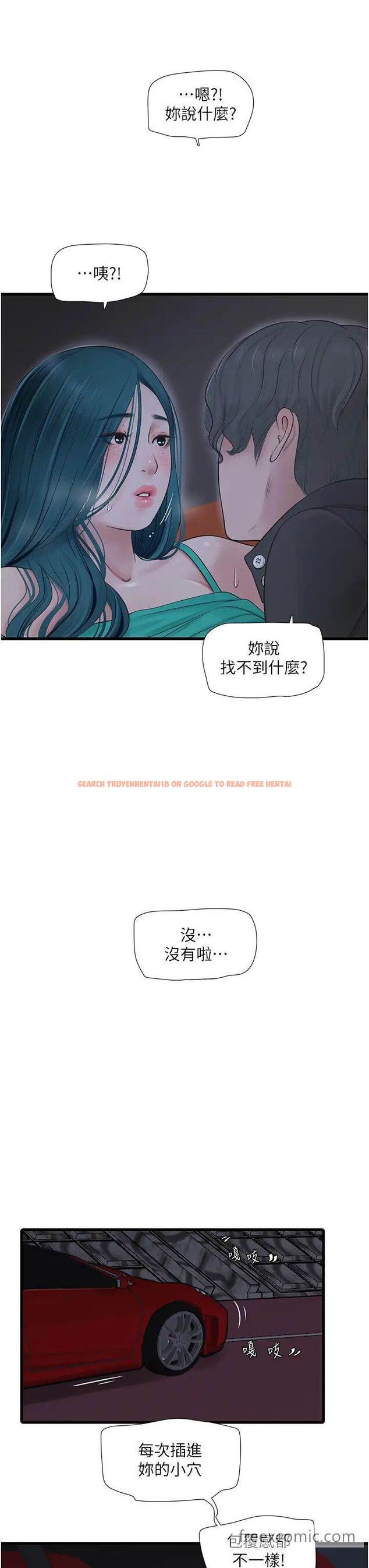 查看漫画水電工日誌 - 第27話-你會每天來操我嗎？ - tymanga.com中的1457655图片