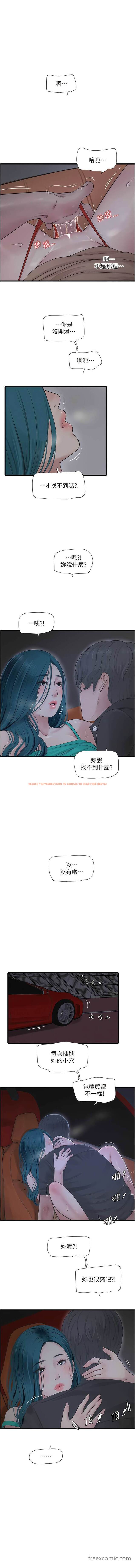 查看漫画水電工日誌 - 第28話-渴望高潮的芝藝 - tymanga.com中的1472135图片