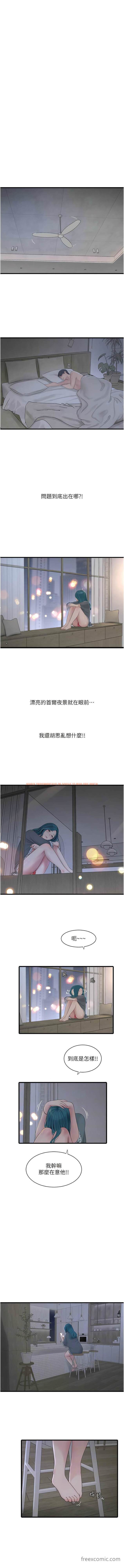 查看漫画水電工日誌 - 第28話-渴望高潮的芝藝 - tymanga.com中的1472137图片