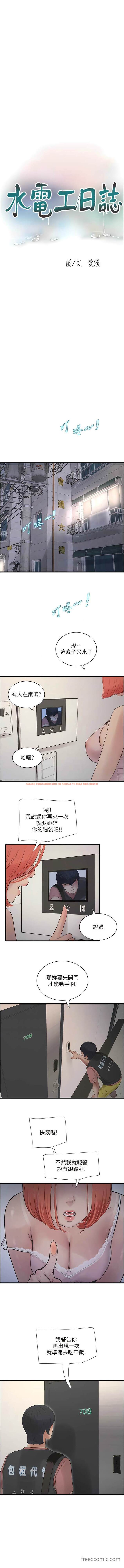 查看漫画水電工日誌 - 第28話-渴望高潮的芝藝 - tymanga.com中的1472140图片