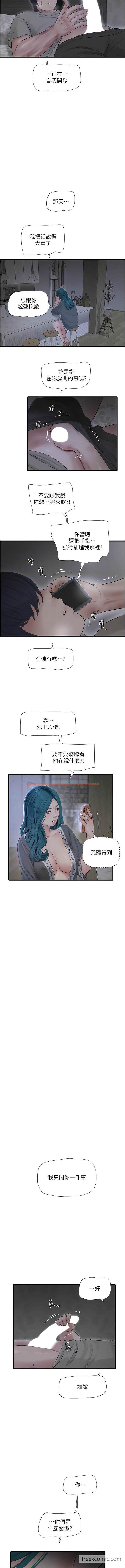 查看漫画水電工日誌 - 第28話-渴望高潮的芝藝 - tymanga.com中的1472144图片