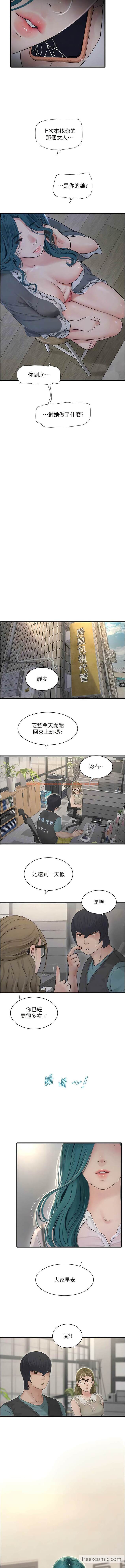 查看漫画水電工日誌 - 第28話-渴望高潮的芝藝 - tymanga.com中的1472145图片