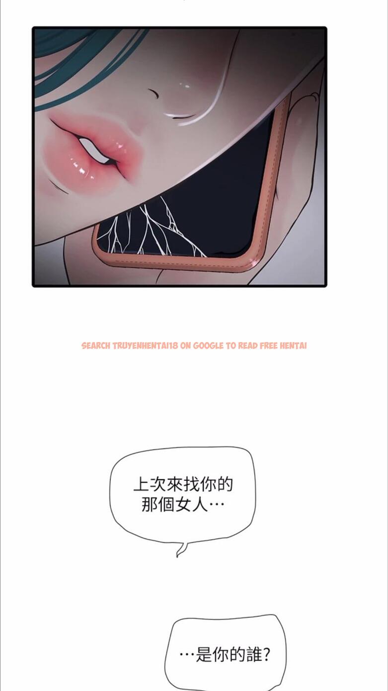 查看漫画水電工日誌 - 第29話-人家在講電話，不要插… - tymanga.com中的1478167图片