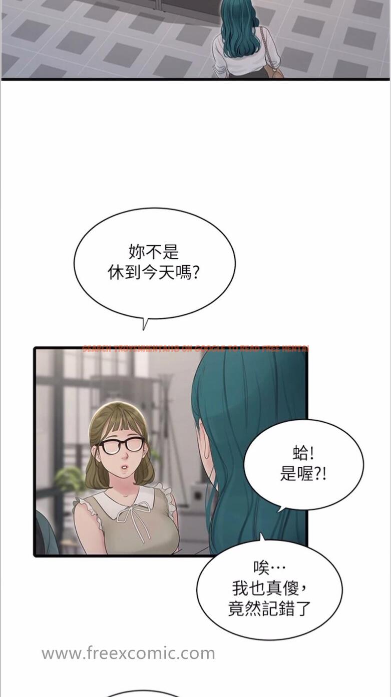 查看漫画水電工日誌 - 第29話-人家在講電話，不要插… - tymanga.com中的1478174图片