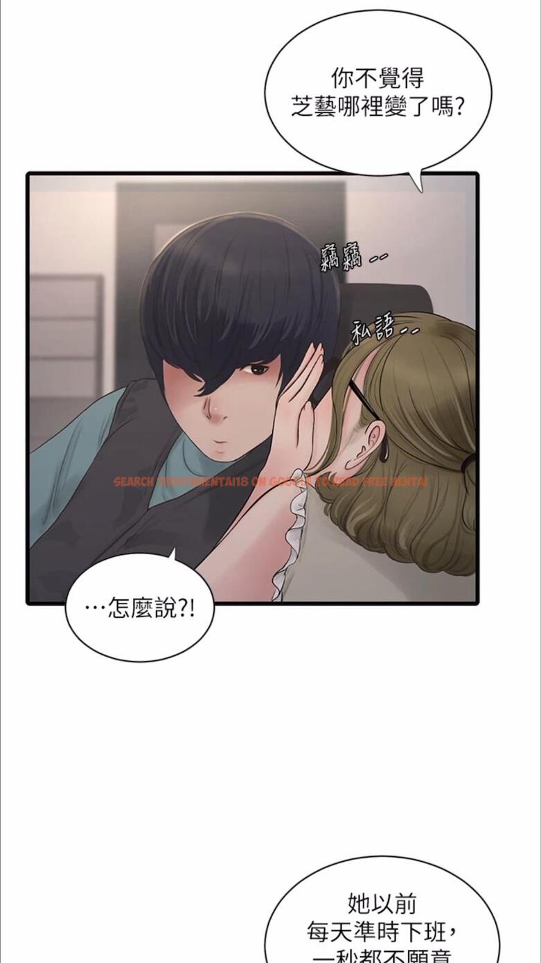 查看漫画水電工日誌 - 第29話-人家在講電話，不要插… - tymanga.com中的1478181图片