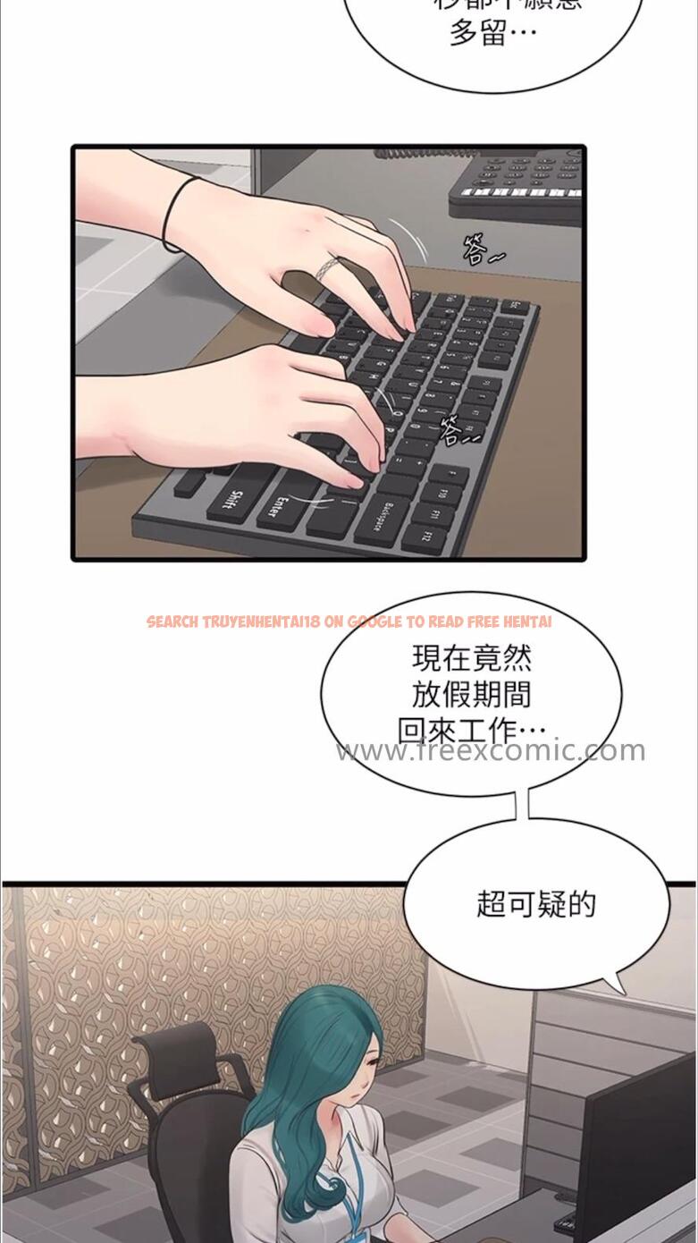 查看漫画水電工日誌 - 第29話-人家在講電話，不要插… - tymanga.com中的1478182图片