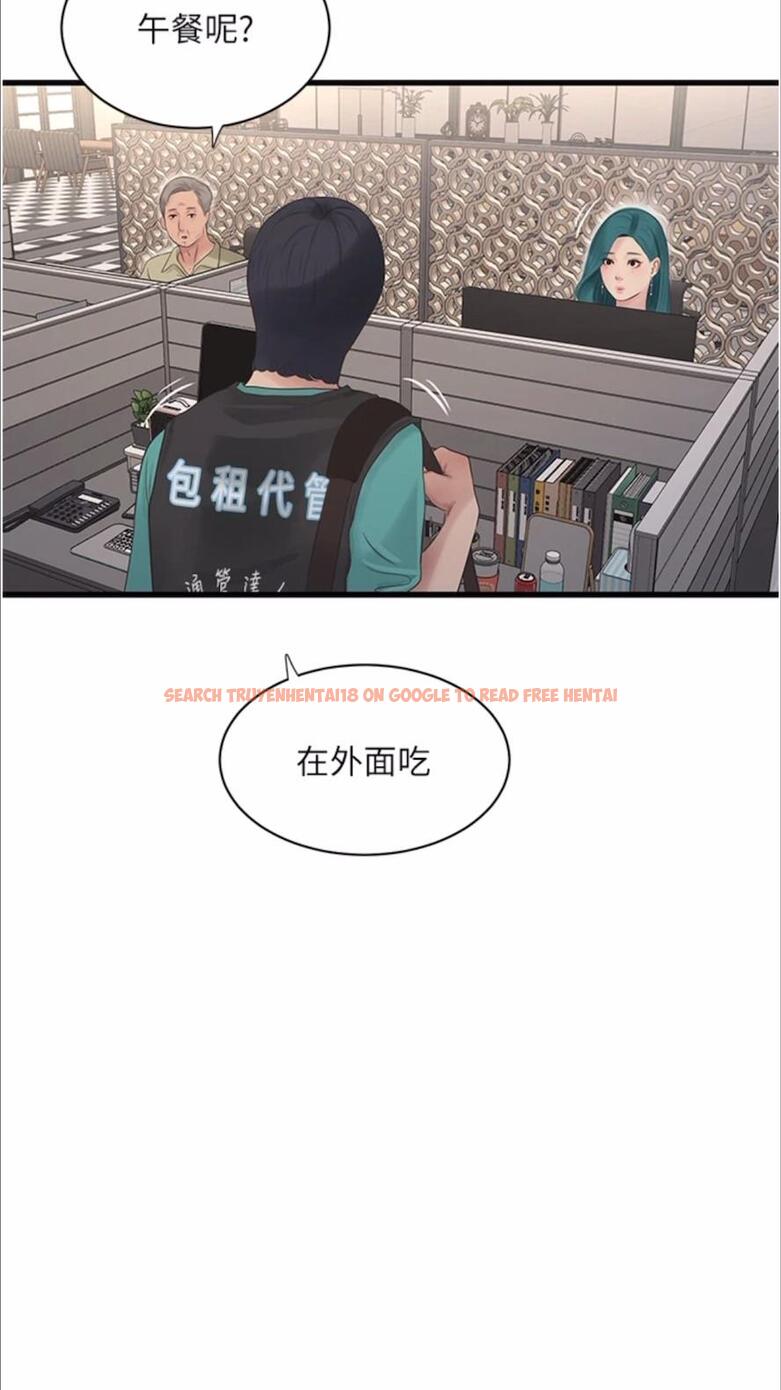 查看漫画水電工日誌 - 第29話-人家在講電話，不要插… - tymanga.com中的1478201图片