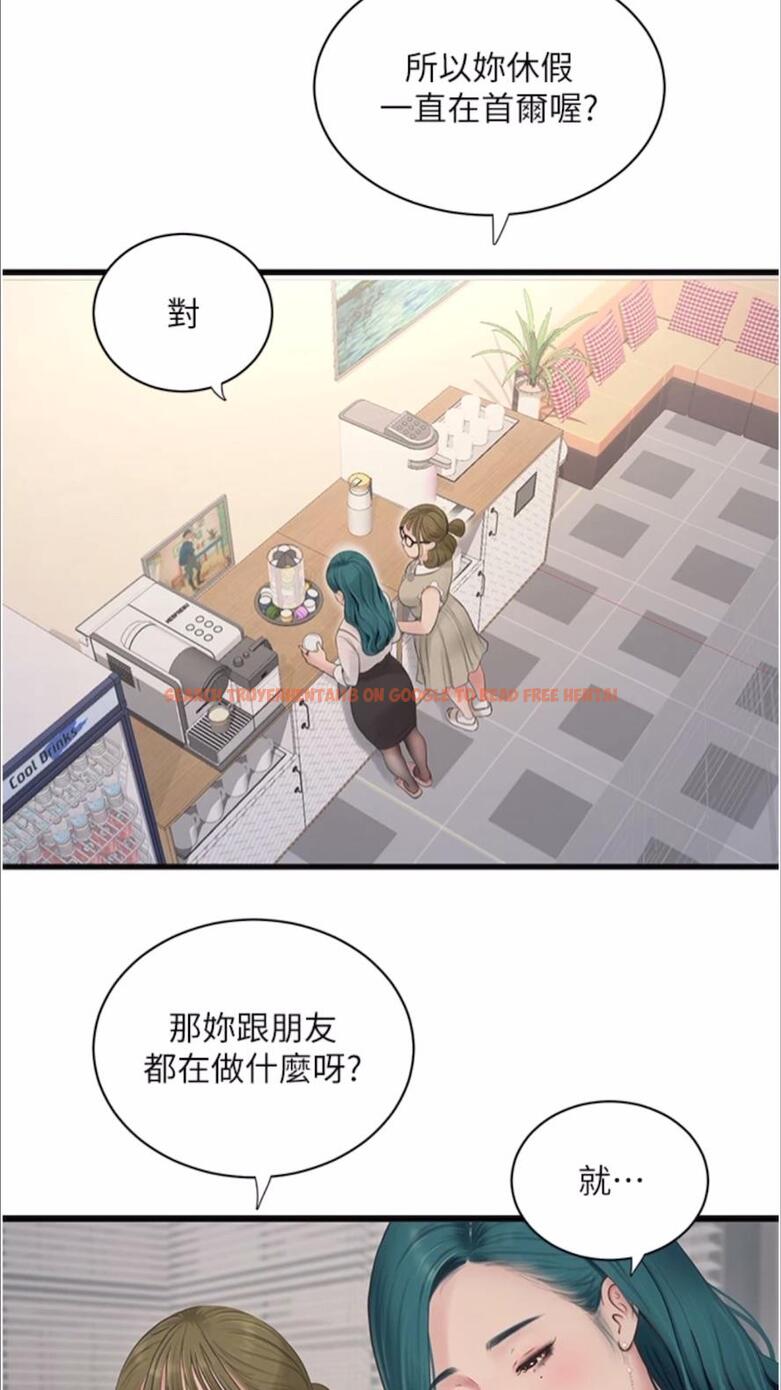 查看漫画水電工日誌 - 第29話-人家在講電話，不要插… - tymanga.com中的1478203图片