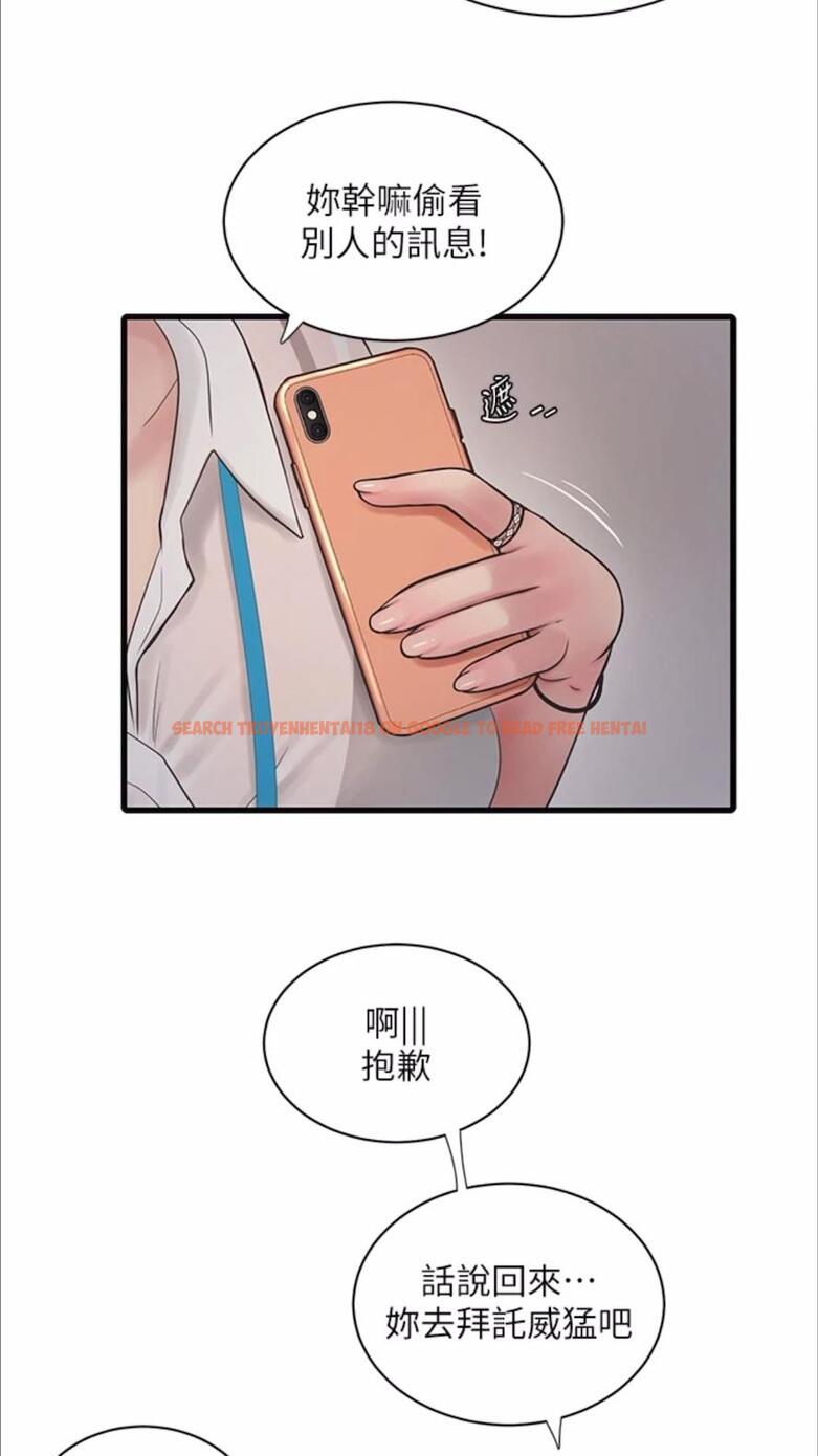 查看漫画水電工日誌 - 第29話-人家在講電話，不要插… - tymanga.com中的1478205图片