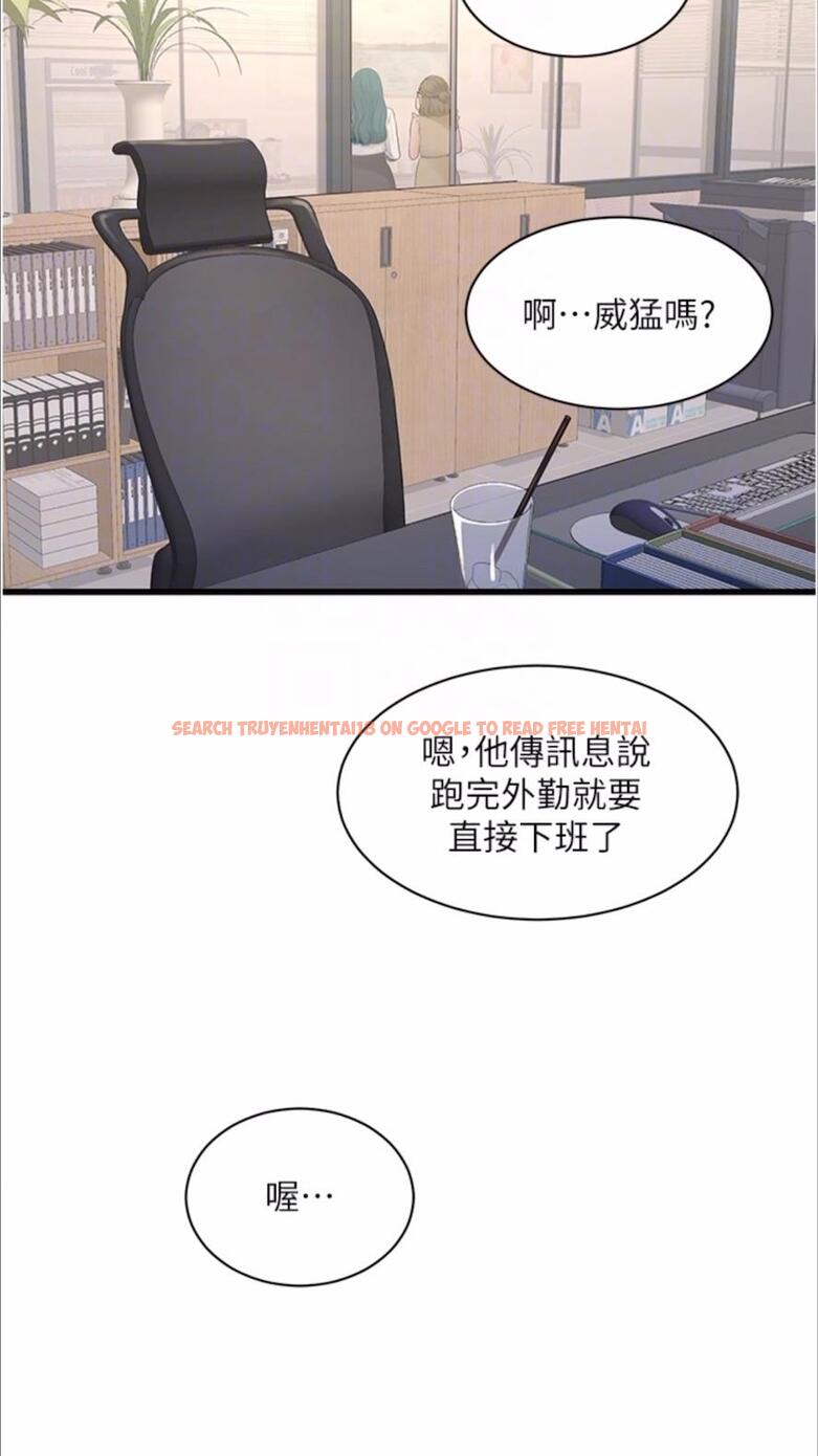 查看漫画水電工日誌 - 第29話-人家在講電話，不要插… - tymanga.com中的1478208图片