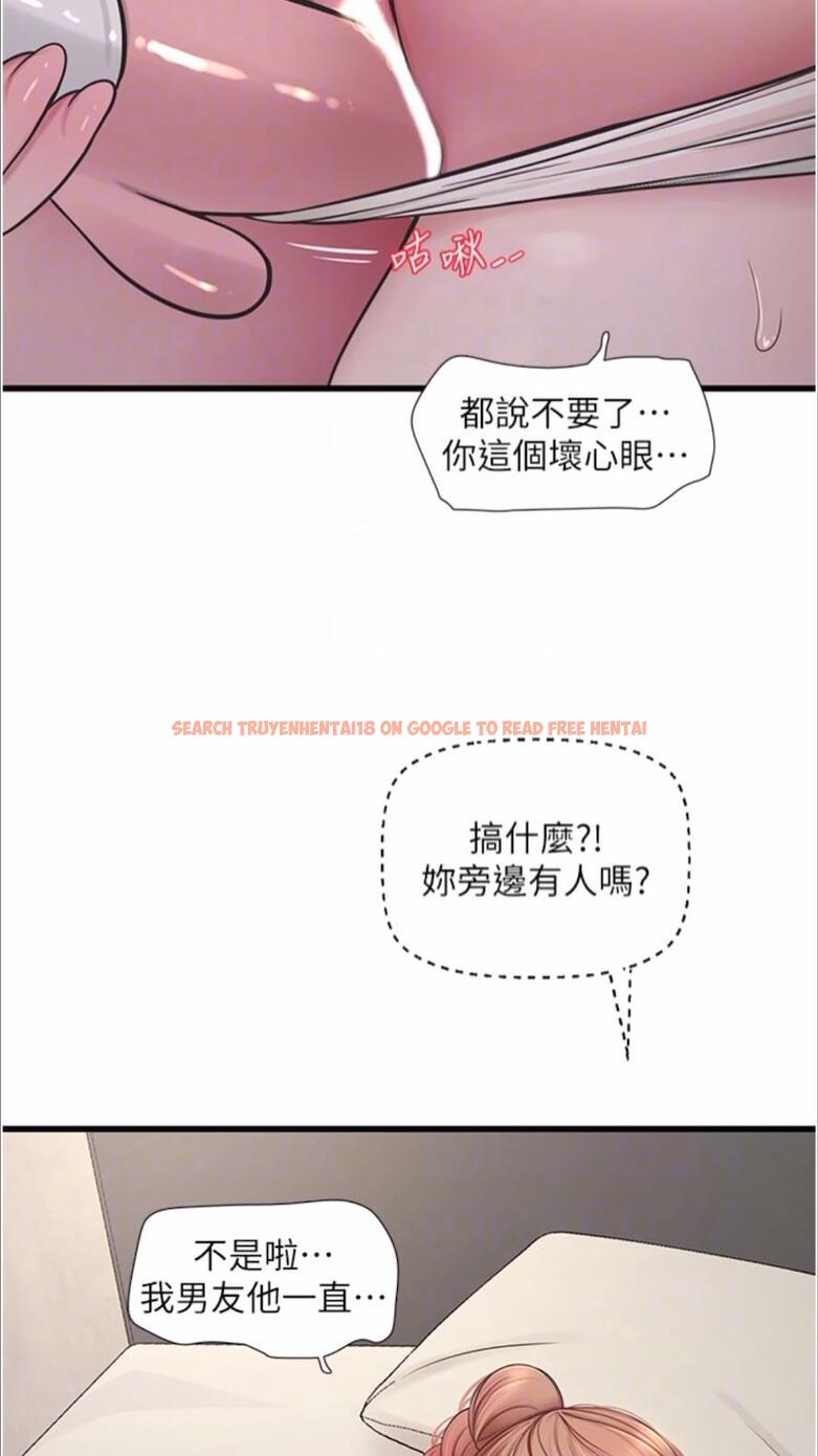 查看漫画水電工日誌 - 第29話-人家在講電話，不要插… - tymanga.com中的1478225图片