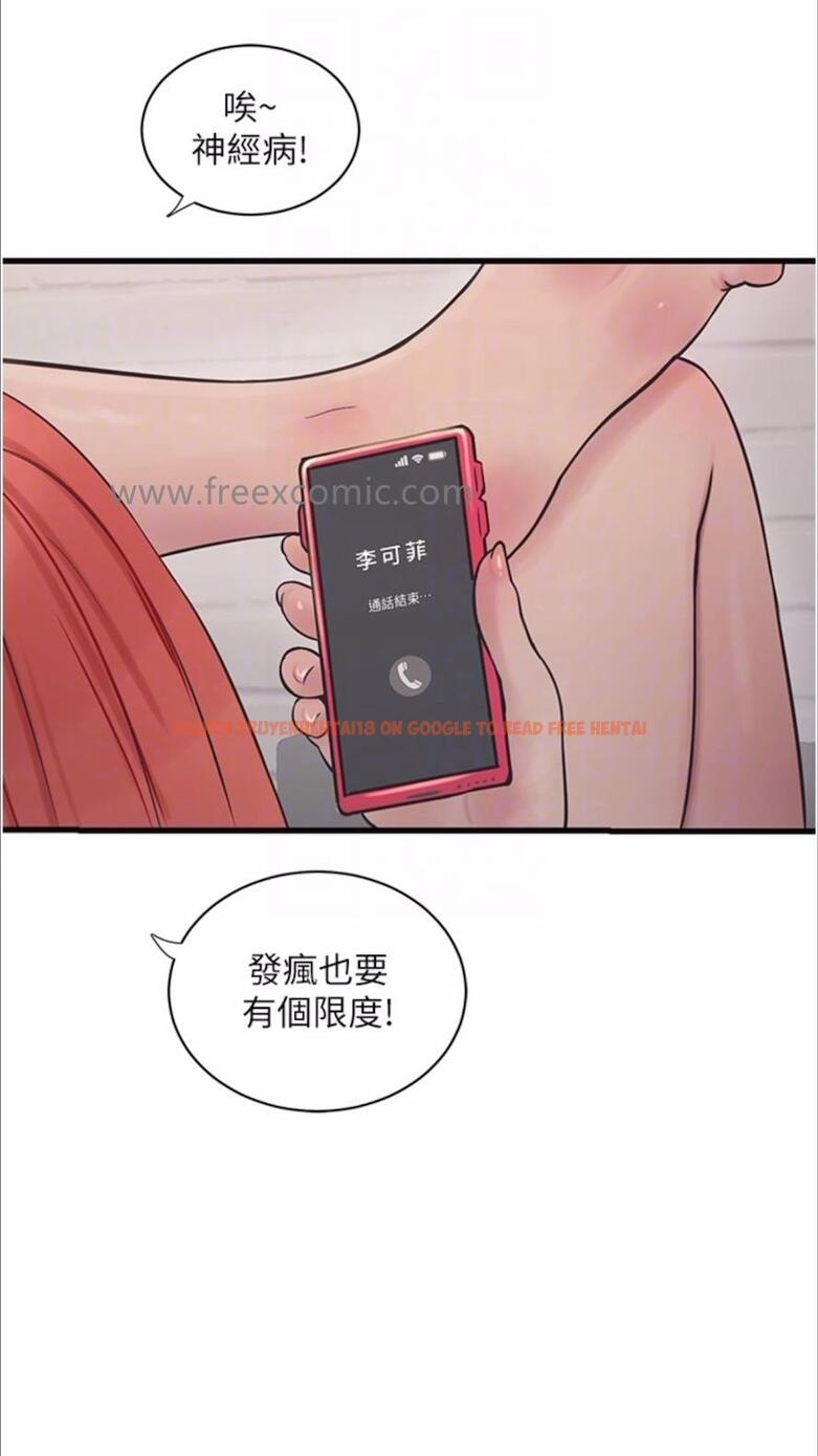 查看漫画水電工日誌 - 第29話-人家在講電話，不要插… - tymanga.com中的1478228图片