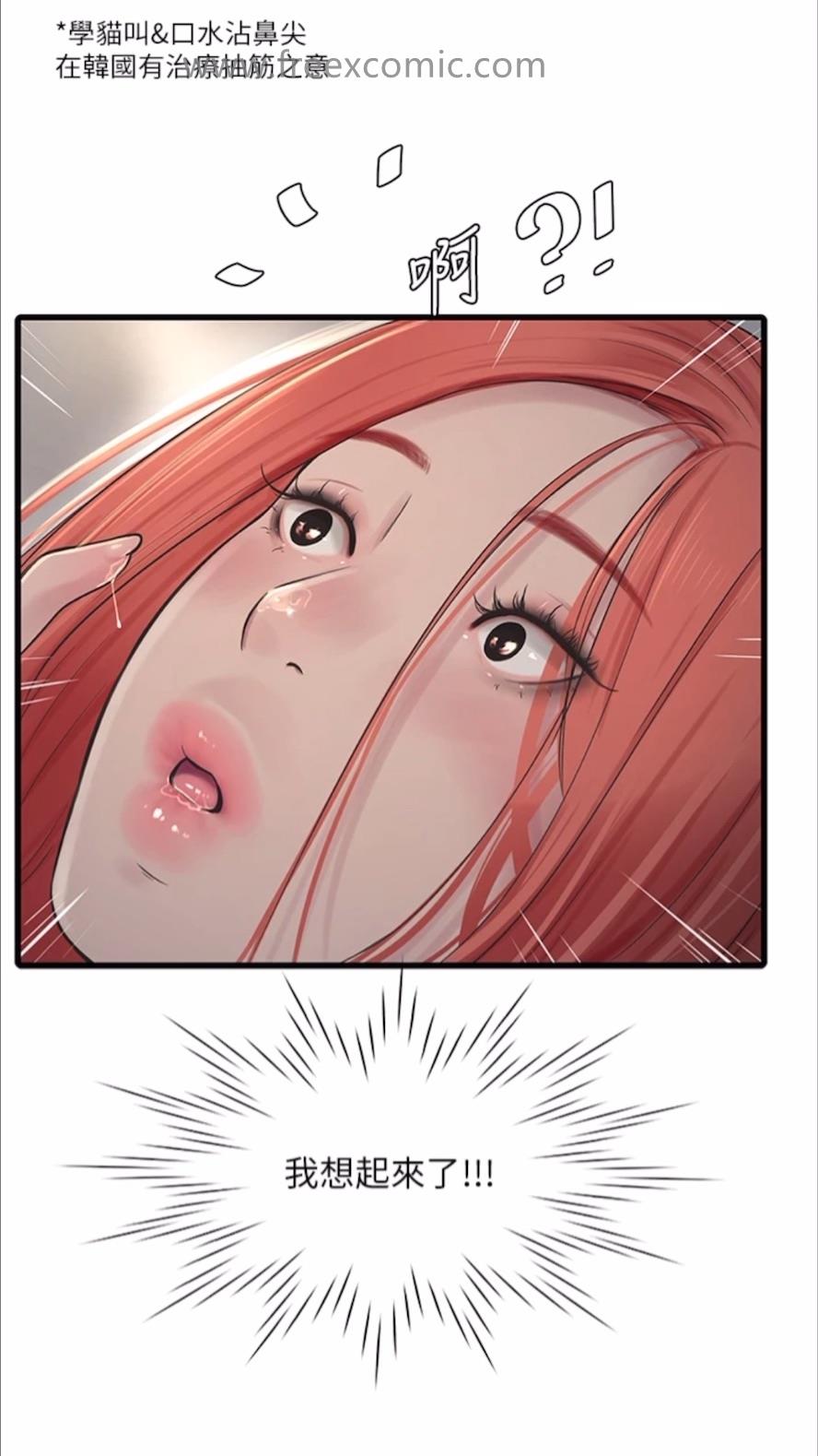 查看漫画水電工日誌 - 第29話-人家在講電話，不要插… - tymanga.com中的1478236图片