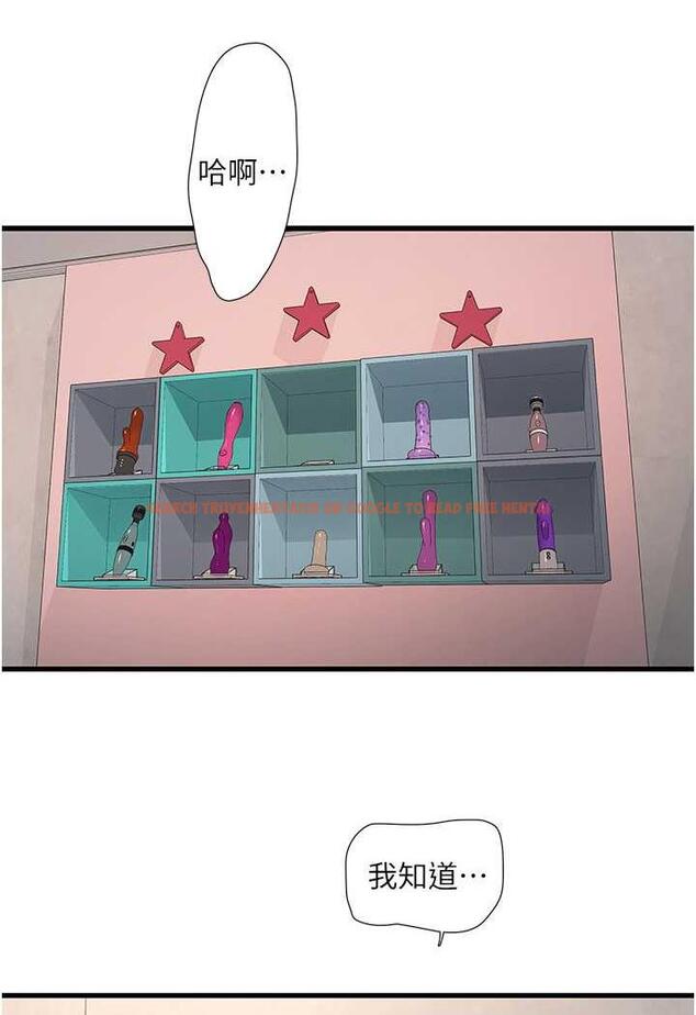 查看漫画水電工日誌 - 第30話-穴癢難耐的蕩婦們 - tymanga.com中的1485779图片