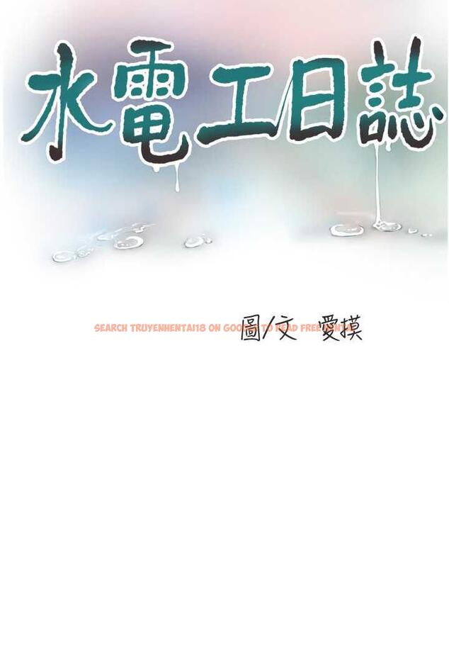 查看漫画水電工日誌 - 第30話-穴癢難耐的蕩婦們 - tymanga.com中的1485783图片