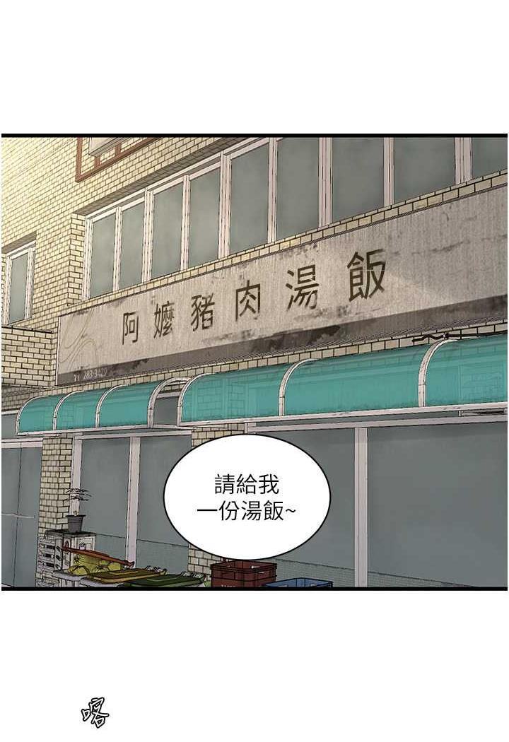 查看漫画水電工日誌 - 第30話-穴癢難耐的蕩婦們 - tymanga.com中的1485791图片