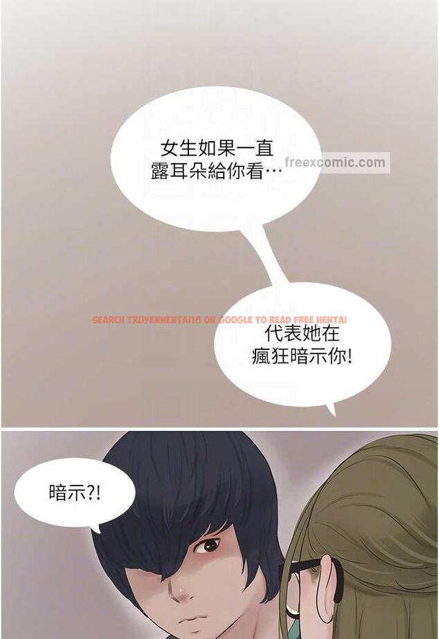 查看漫画水電工日誌 - 第30話-穴癢難耐的蕩婦們 - tymanga.com中的1485798图片
