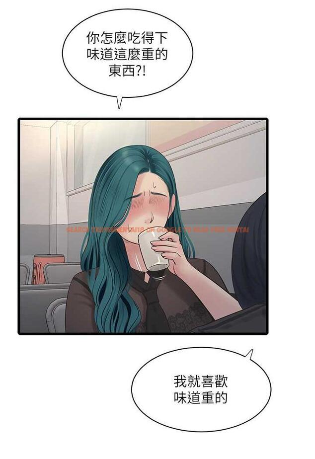 查看漫画水電工日誌 - 第30話-穴癢難耐的蕩婦們 - tymanga.com中的1485805图片