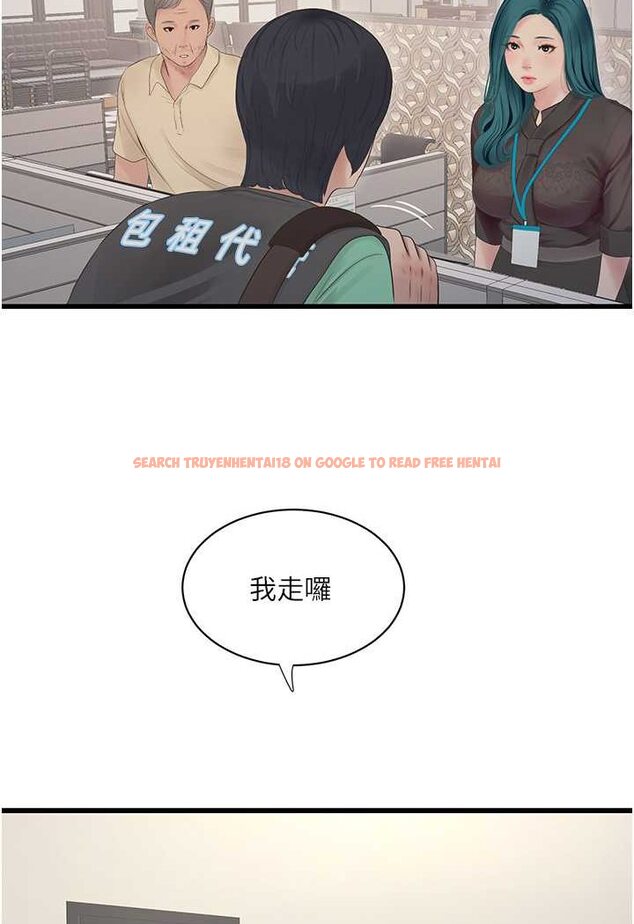 查看漫画水電工日誌 - 第31話-寶貝~你今天好急 - tymanga.com中的1508420图片