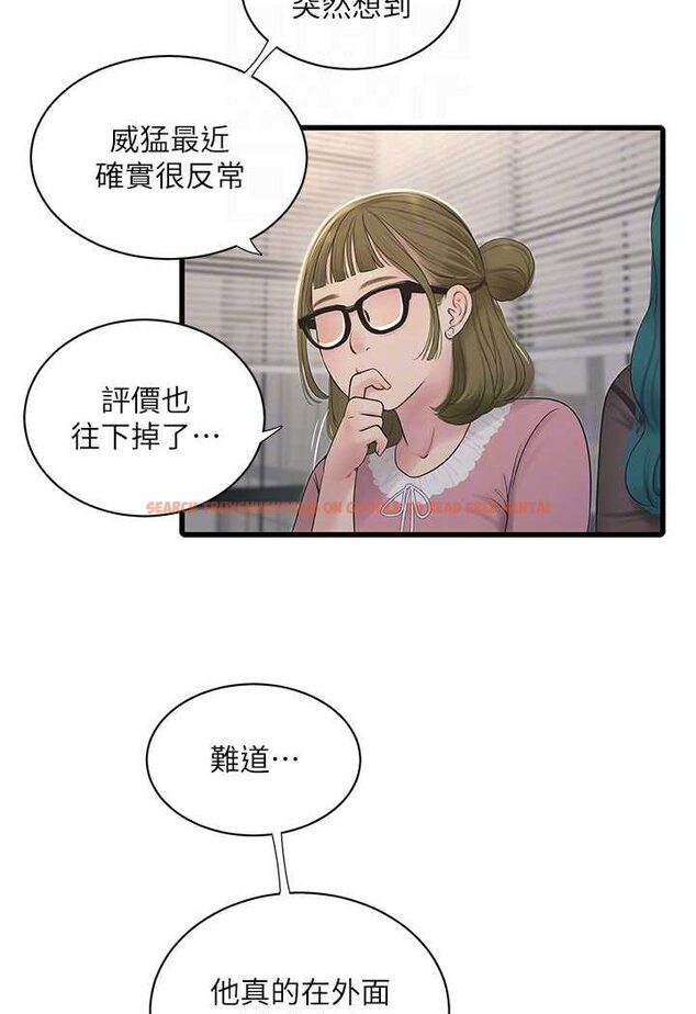 查看漫画水電工日誌 - 第31話-寶貝~你今天好急 - tymanga.com中的1508425图片