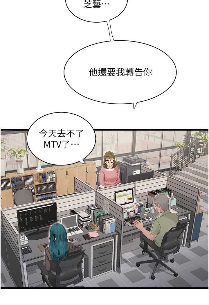 查看漫画水電工日誌 - 第31話-寶貝~你今天好急 - tymanga.com中的1508432图片