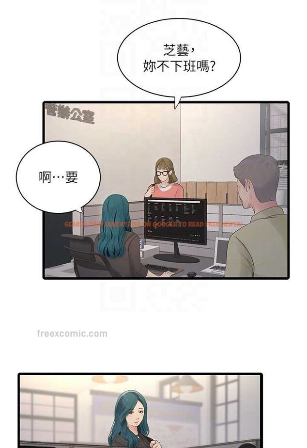 查看漫画水電工日誌 - 第31話-寶貝~你今天好急 - tymanga.com中的1508435图片
