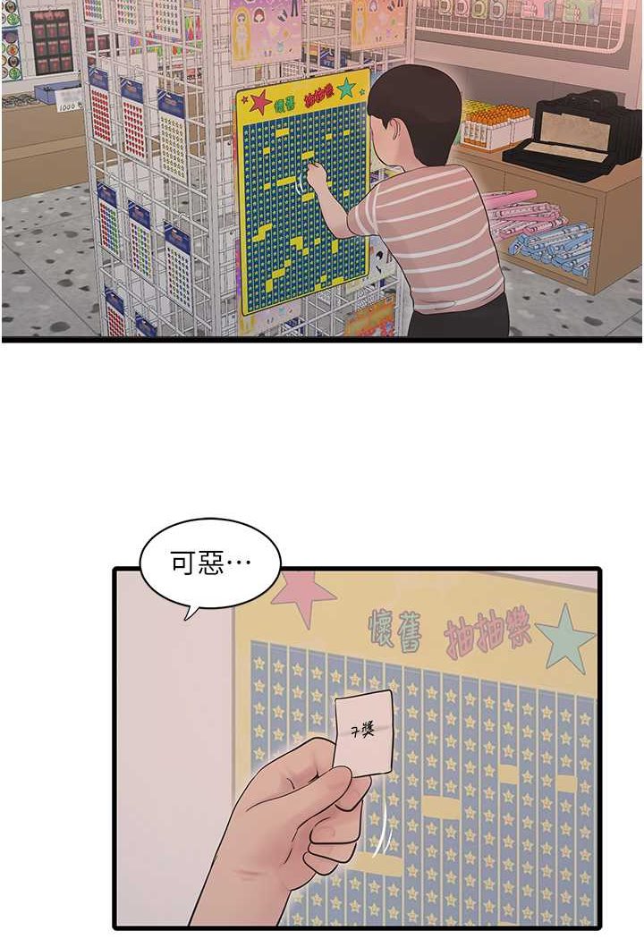 查看漫画水電工日誌 - 第31話-寶貝~你今天好急 - tymanga.com中的1508441图片
