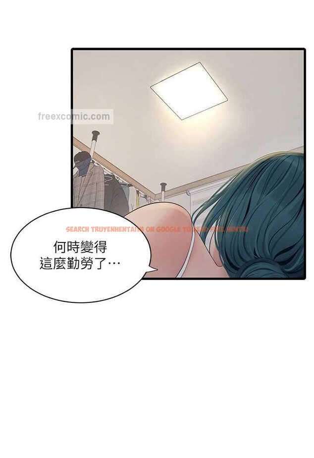 查看漫画水電工日誌 - 第32話-滾燙的牛奶洗禮 - tymanga.com中的1529584图片