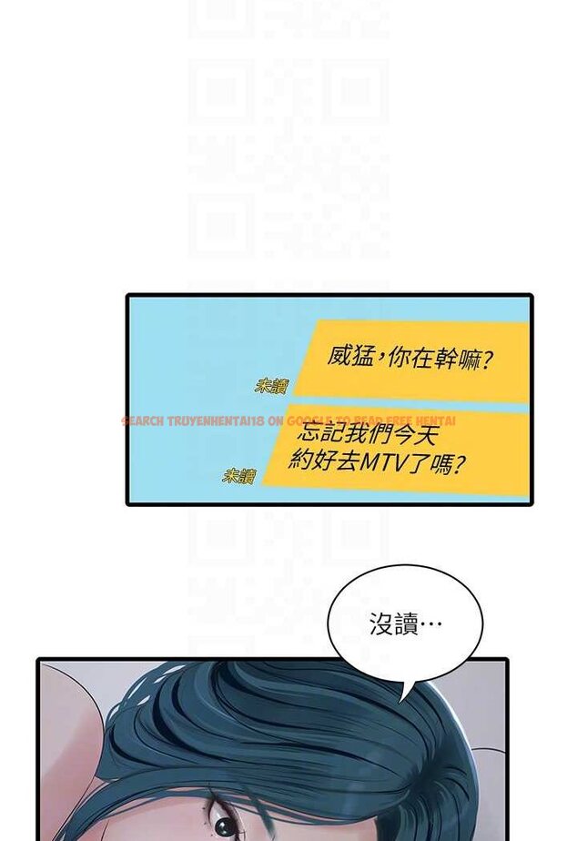 查看漫画水電工日誌 - 第32話-滾燙的牛奶洗禮 - tymanga.com中的1529589图片