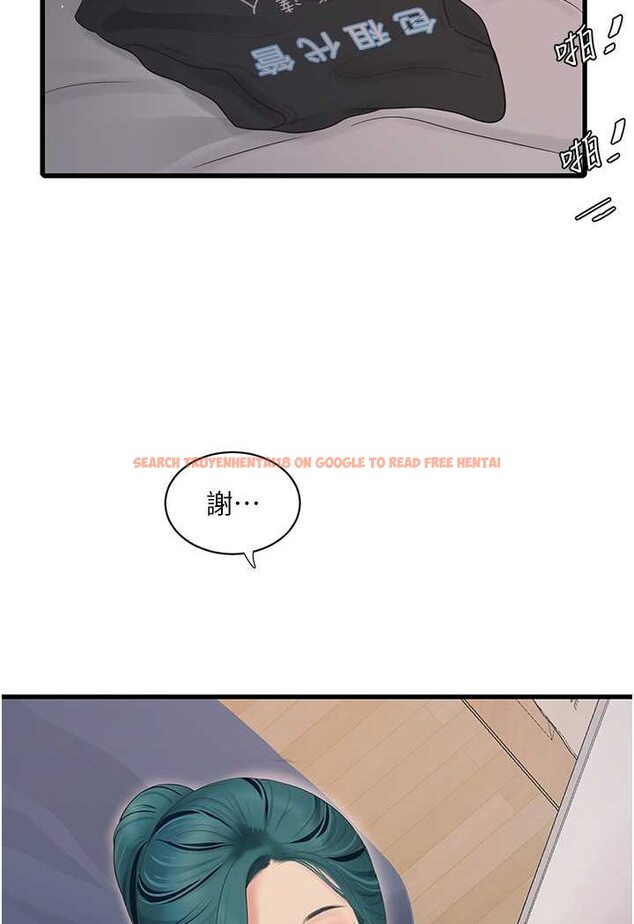 查看漫画水電工日誌 - 第32話-滾燙的牛奶洗禮 - tymanga.com中的1529592图片