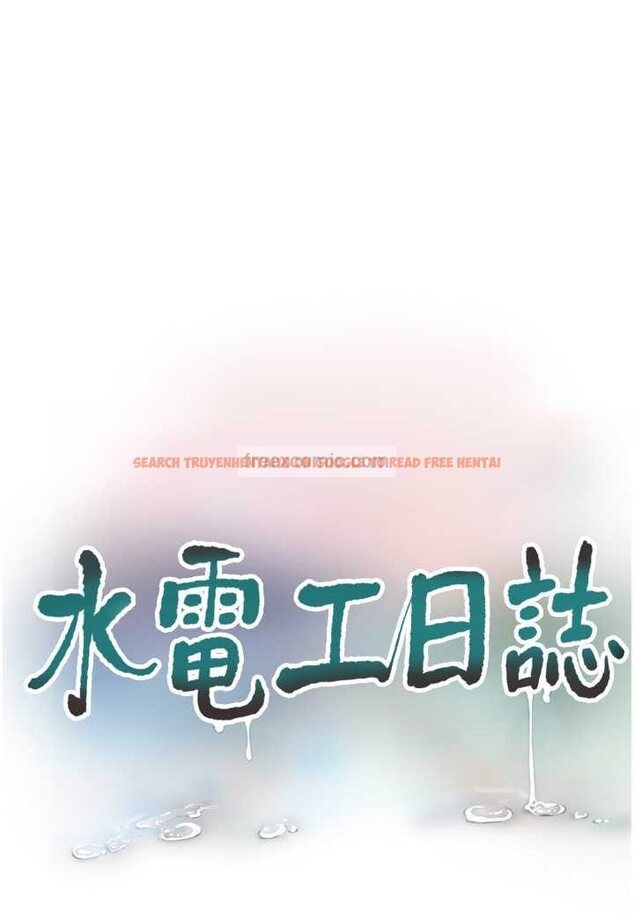 查看漫画水電工日誌 - 第32話-滾燙的牛奶洗禮 - tymanga.com中的1529611图片