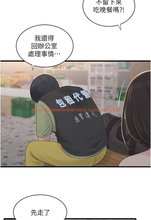 查看漫画水電工日誌 - 第32話-滾燙的牛奶洗禮 - tymanga.com中的1529613图片