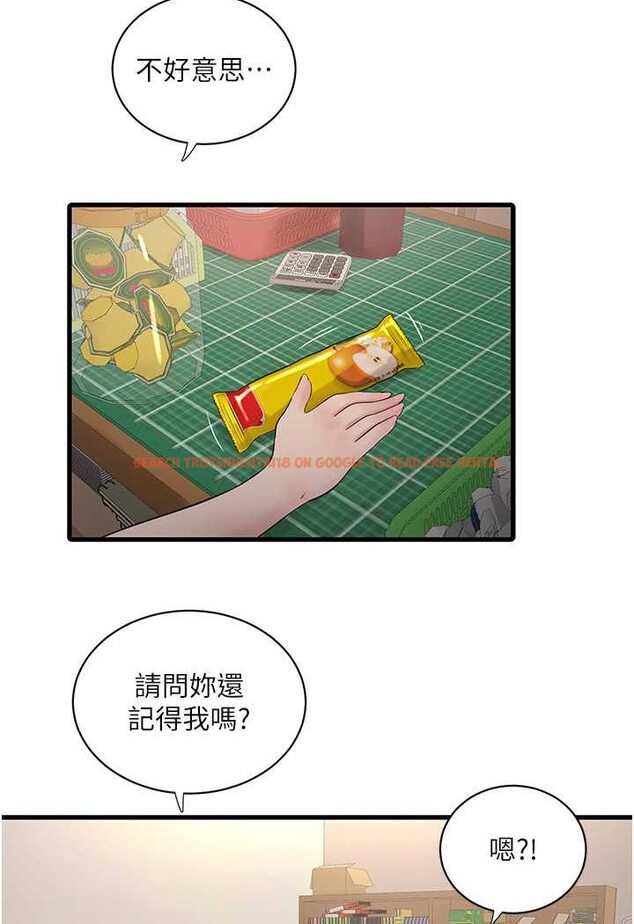 查看漫画水電工日誌 - 第32話-滾燙的牛奶洗禮 - tymanga.com中的1529622图片