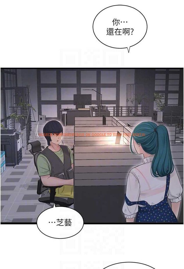 查看漫画水電工日誌 - 第32話-滾燙的牛奶洗禮 - tymanga.com中的1529645图片