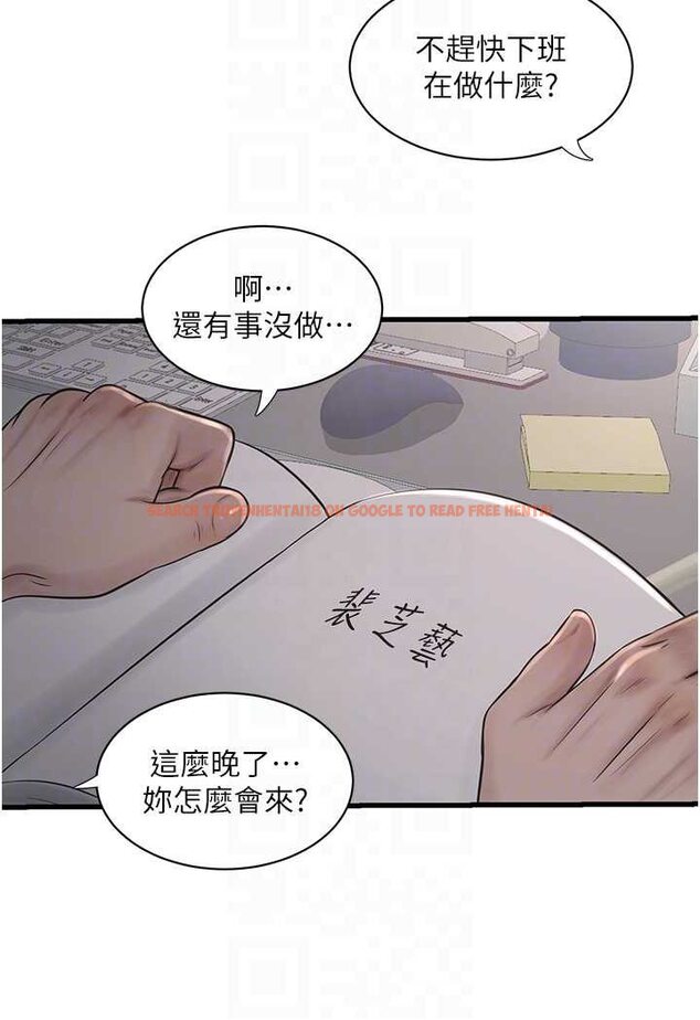 查看漫画水電工日誌 - 第32話-滾燙的牛奶洗禮 - tymanga.com中的1529646图片