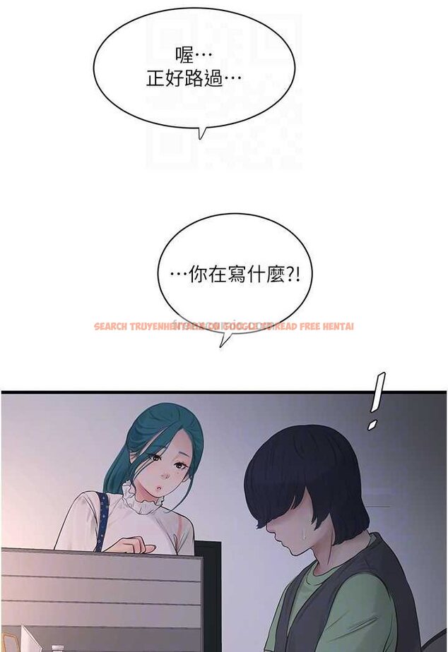 查看漫画水電工日誌 - 第32話-滾燙的牛奶洗禮 - tymanga.com中的1529647图片