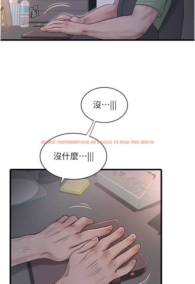 查看漫画水電工日誌 - 第32話-滾燙的牛奶洗禮 - tymanga.com中的1529648图片