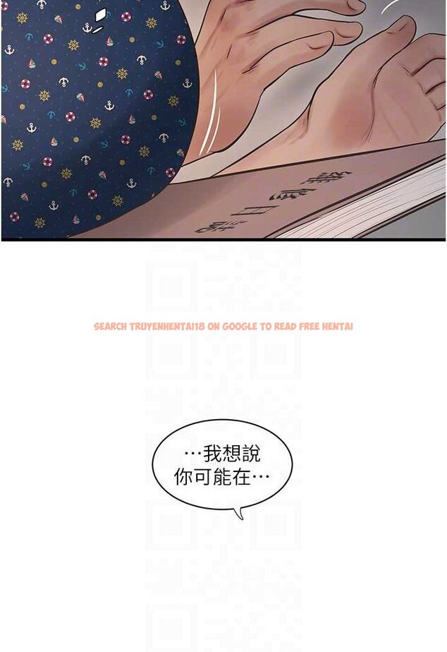 查看漫画水電工日誌 - 第32話-滾燙的牛奶洗禮 - tymanga.com中的1529650图片