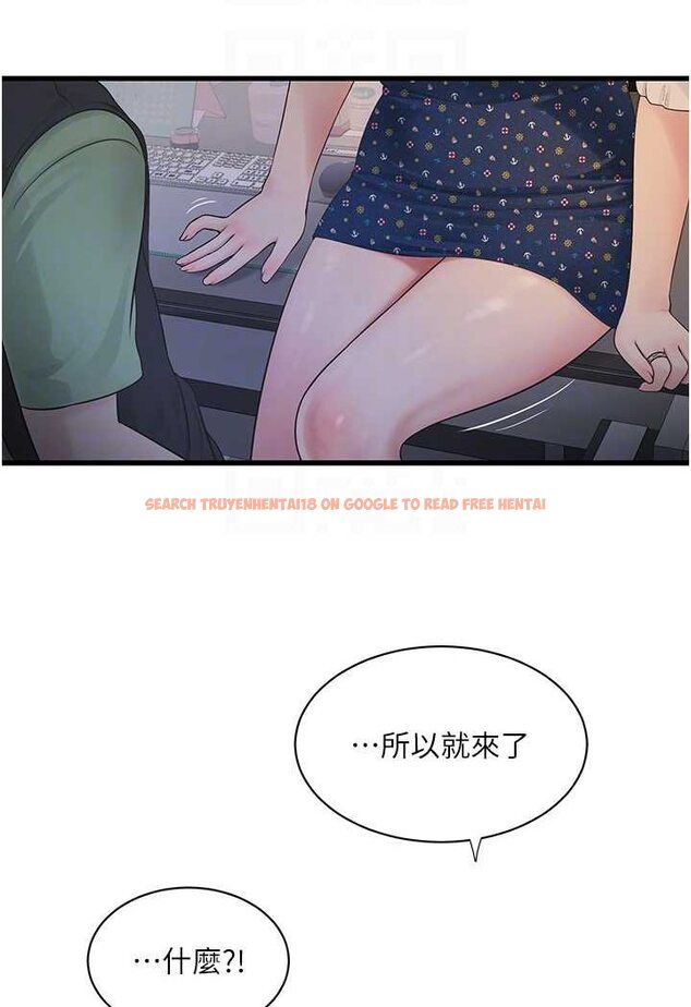 查看漫画水電工日誌 - 第32話-滾燙的牛奶洗禮 - tymanga.com中的1529651图片