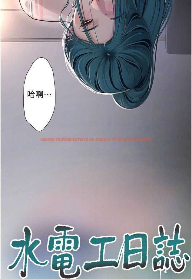 查看漫画水電工日誌 - 第33話-發洩出來才會舒服 - tymanga.com中的1564058图片