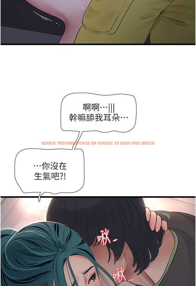 查看漫画水電工日誌 - 第33話-發洩出來才會舒服 - tymanga.com中的1564077图片